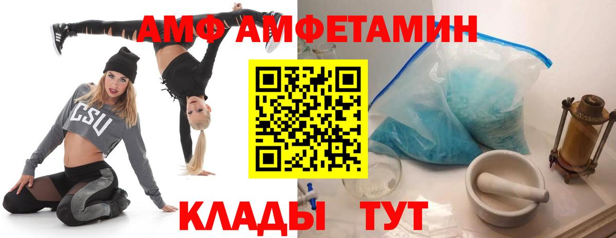Amphetamine 98% Подольск