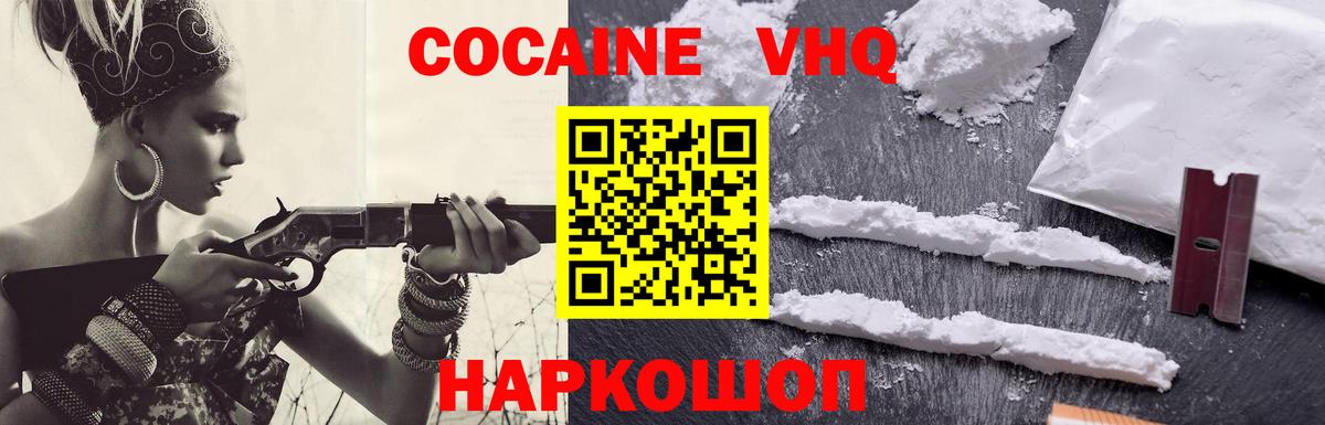Подольск  COCAIN 99%  Вход с VPN  COCAIN  Cocaine Эквадор 