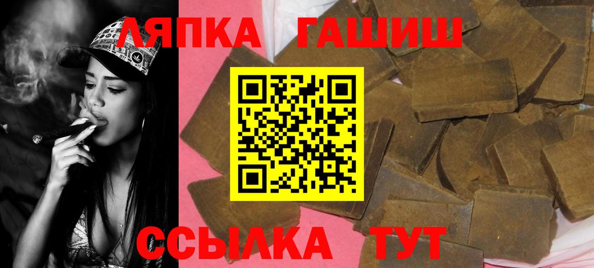 ГАШИШ Cannabis Подольск