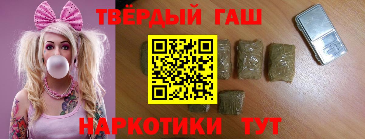 ГАШ гашик  Вход с VPN  Подольск  Гашиш Изолятор 