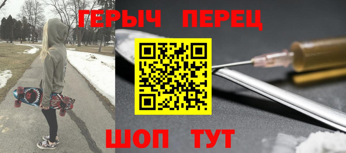 ГЕРОИН хмурый Подольск