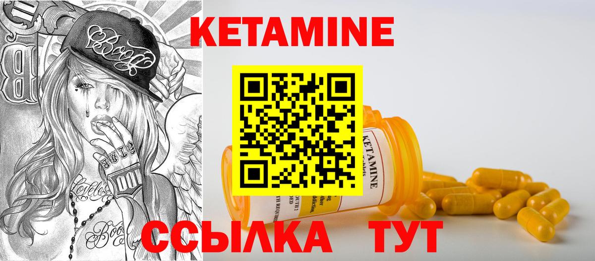Подольск    как войти  Вход с VPN  КЕТАМИН VHQ 