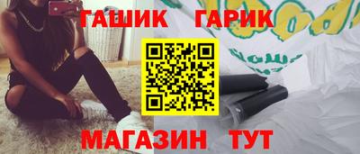 бутик Новозыбков