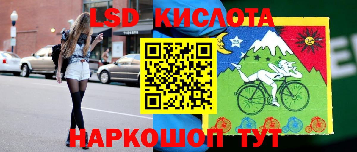 ЛСД экстази кислота  Вход с VPN  Подольск 