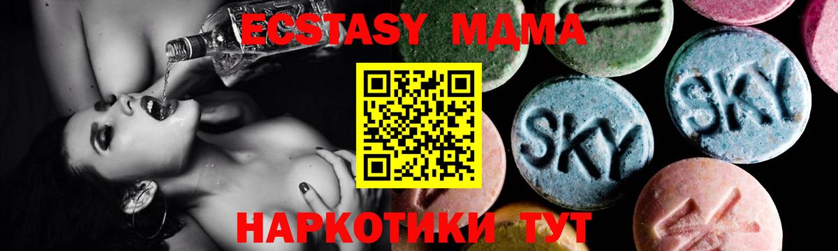 MDMA crystal  Вход с VPN  MDMA  Подольск  MDMA VHQ 