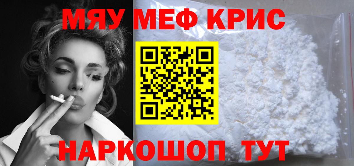 Мефедрон  Мефедрон мука  Подольск  Вход с VPN  Мефедрон VHQ  МЕФ 