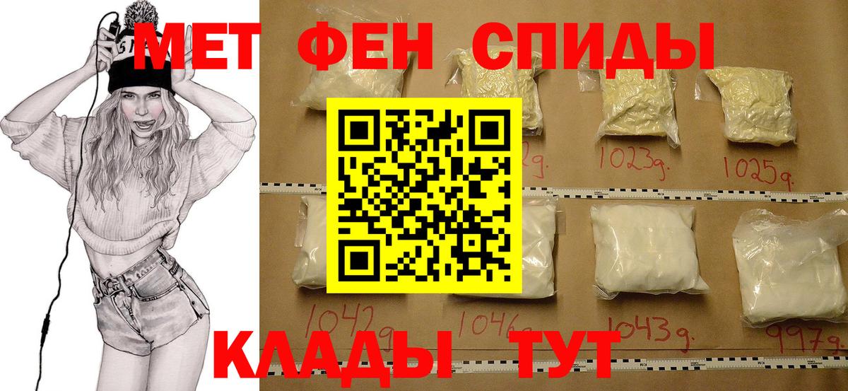 Первитин Methamphetamine  Вход с VPN  МЕТАМФЕТАМИН  Подольск 