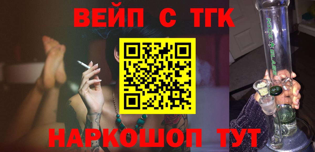 Дистиллят ТГК жижа  Вход с VPN  Подольск  Дистиллят ТГК гашишное масло 