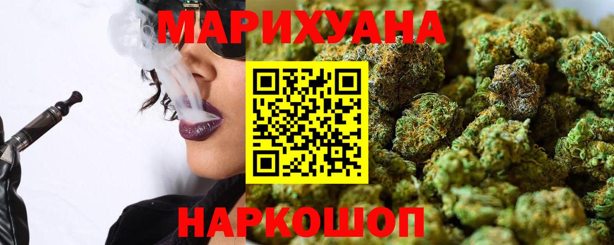 Конопля White Widow  Вход с VPN  Шишки марихуана планчик  Марихуана THC 21%  Шишки марихуана VHQ  Подольск 